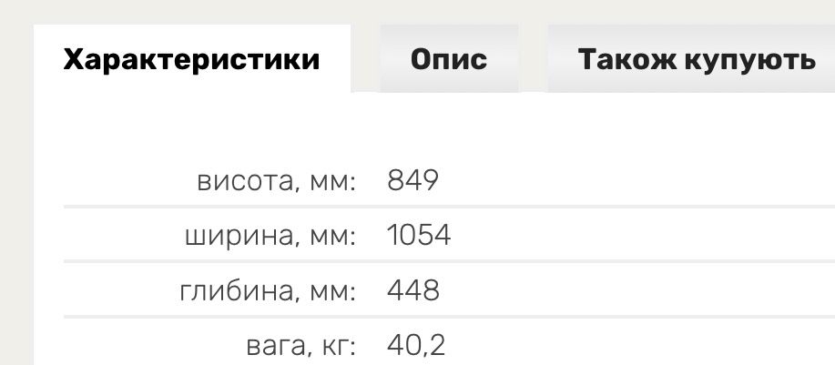 Комод продам білий