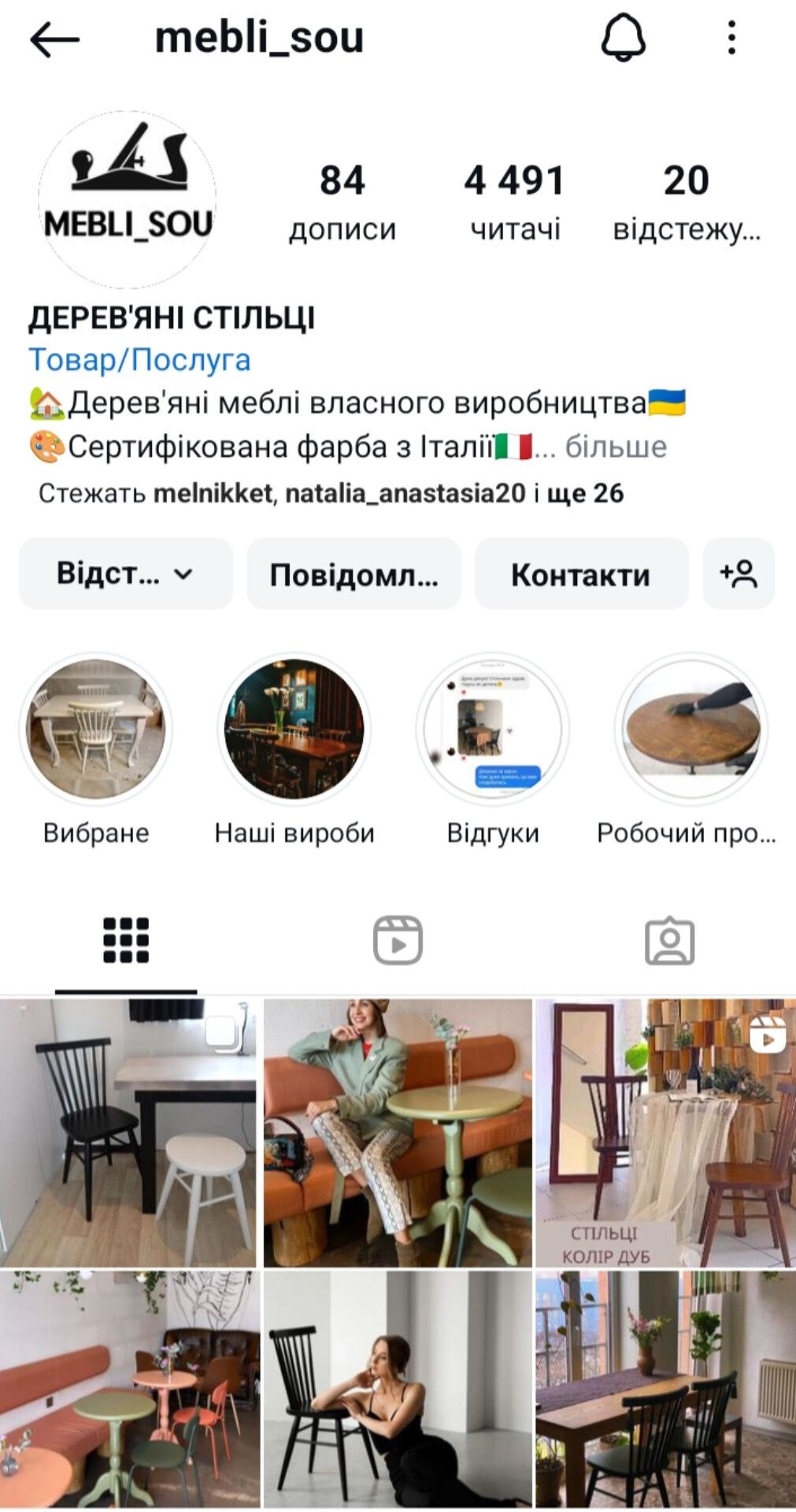Дерев'яні табурети, стільці. Деревянные стулья,табуреты