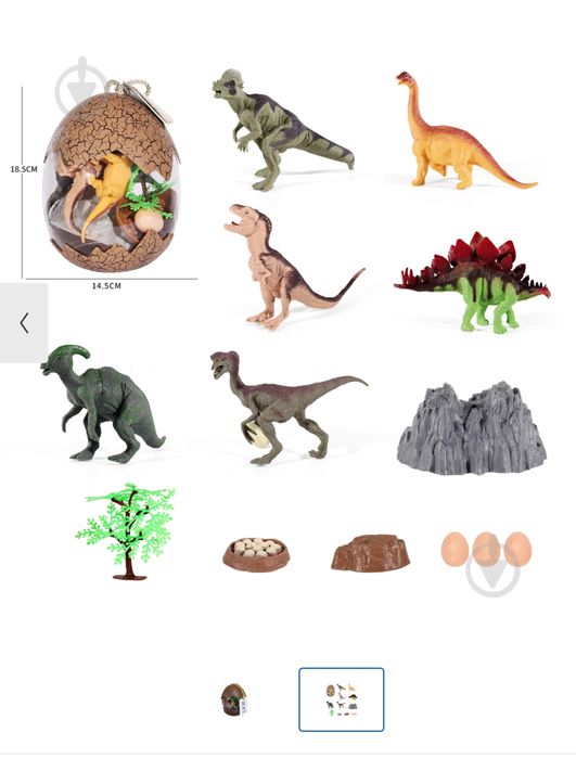 Яйце з динозаврами