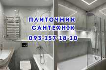 Комплексный ремонт санузла / укладка плитки / плиточник / сантехник /