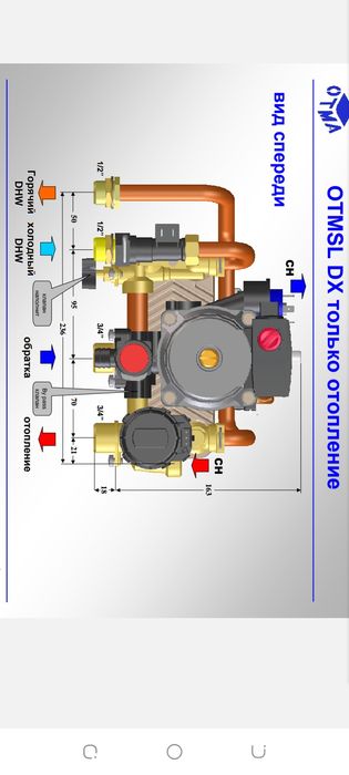 Насосна група до газового котла з насосом  Wilo OTMSL 15/5-3C 82