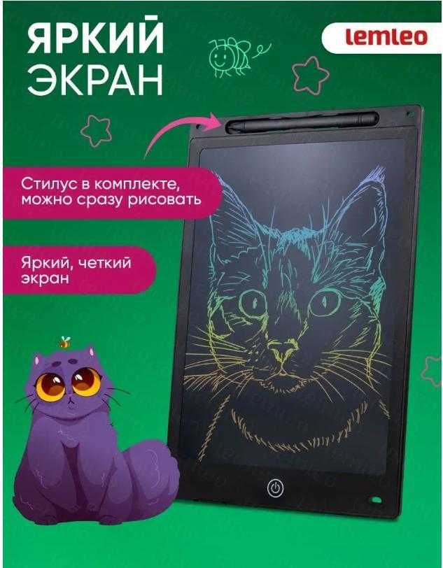 12дюймов Планшет для рисования детский LCD доска для рисования,