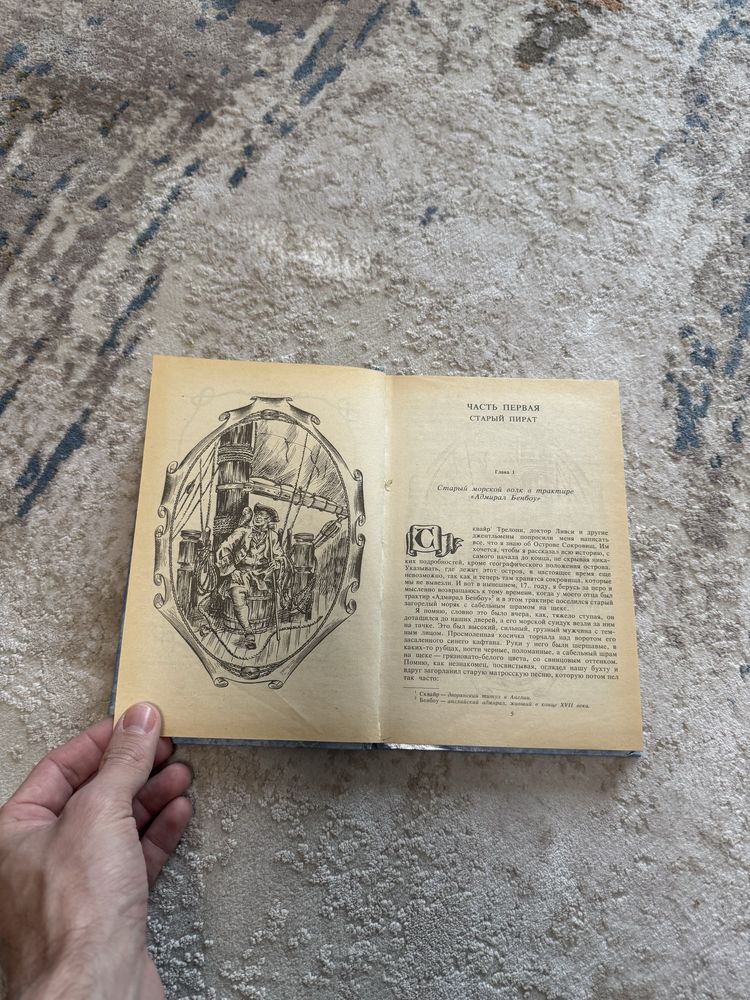 Острів скарбів книга