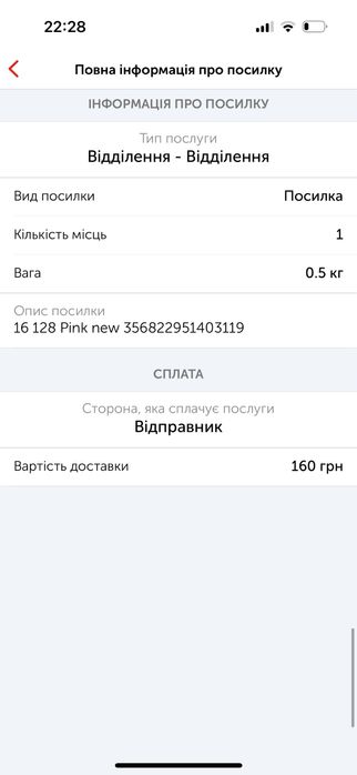 iPhone 16 128ГБ рожевий з магазину чек гарантія захисне 3д скло чохол