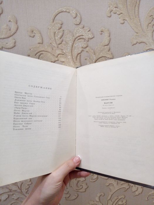 Детская книга с цветными иллюстрациями "Маугли"