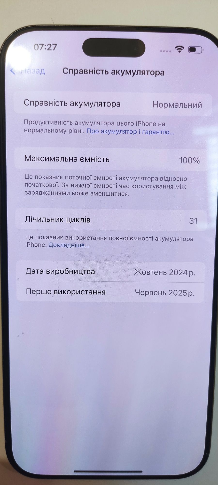 Смартфон Apple iPhone 16 Pro Max 256GB  Titanium (MYWV3)
