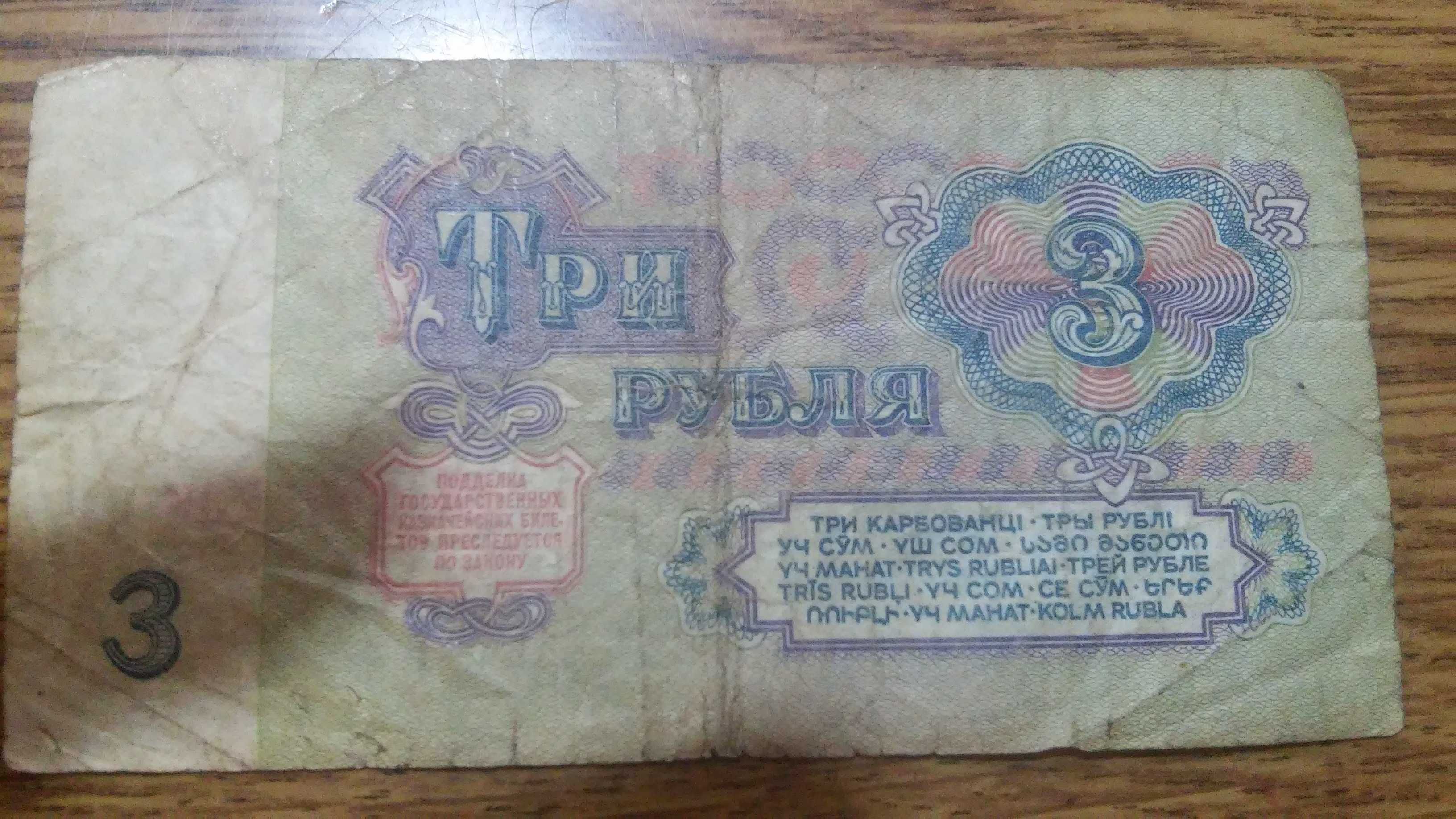 1 рубль СССР 1961, 1991 года в хорошем состоянии