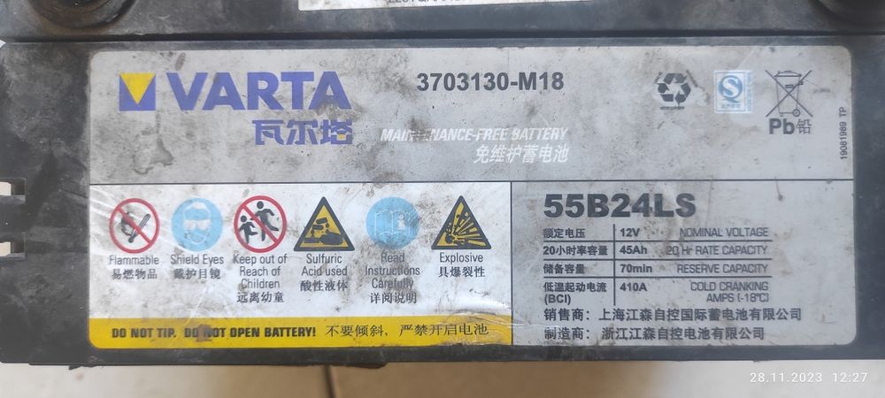 Аккумулятор автомобильный б.у. 12 B, 45 А·ч, пусковой 410A