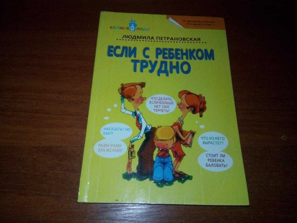 Книги для родителей, подготовка к родам, уход за ребенком