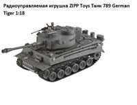 ZIPP Toys Танк 789 German Tiger 1:18 радиоуправляемая игрушка ребенку