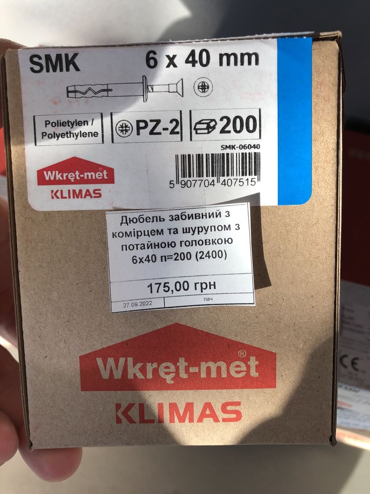 Гіпсокартон KNAUF 12,5мм*1200мм*2500мм, шпаклівки, клей, грунтівки