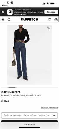YSL Saint Laurent джинси оригінал