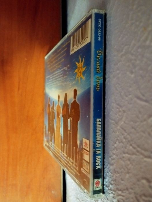 Музыкальный CD диск.Группа "Белый день".Сборник.