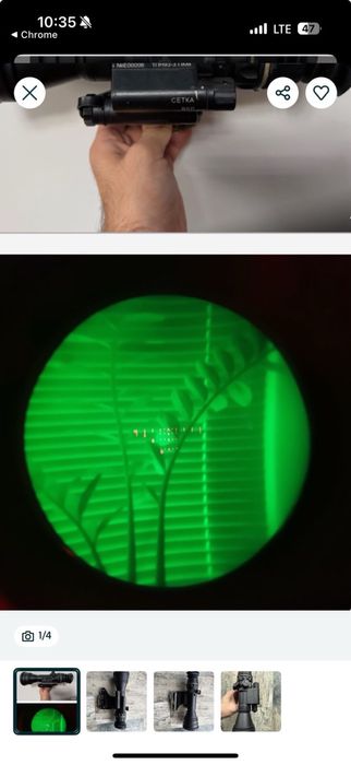 Приціл 1ПН93-2 Трофей Ночник