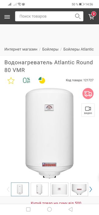 Новый водонагреватель(бойлер)