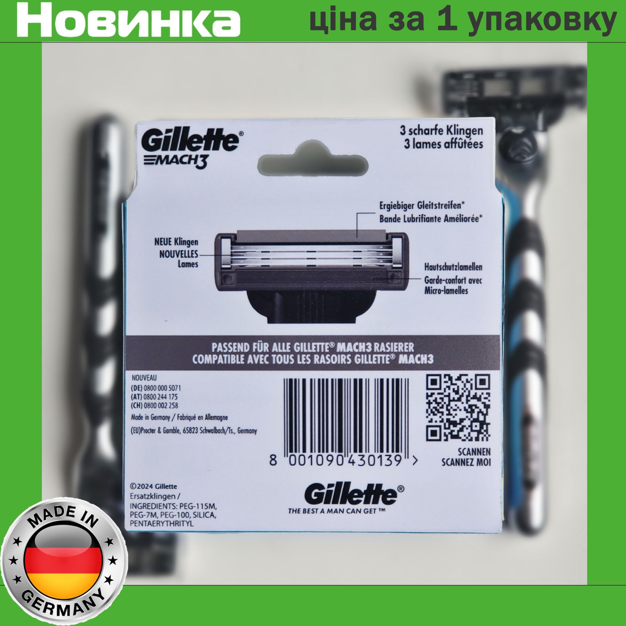 Новинка! 8 шт Gillette Mach3 Charcoal (вир. Німеччина, 09/24) оригінал