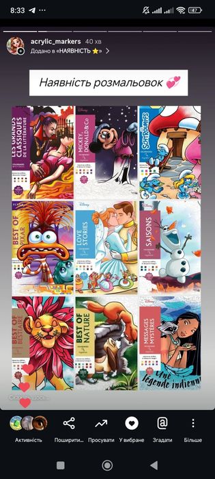 Розмальовка Disney Дисней
