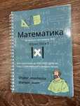 Математика конспект 2026 НМТ/ЗНО
