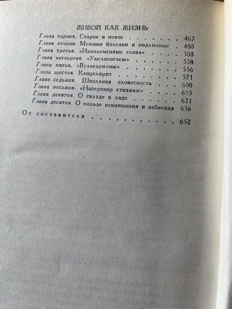К.Чуковский. 2 тома.