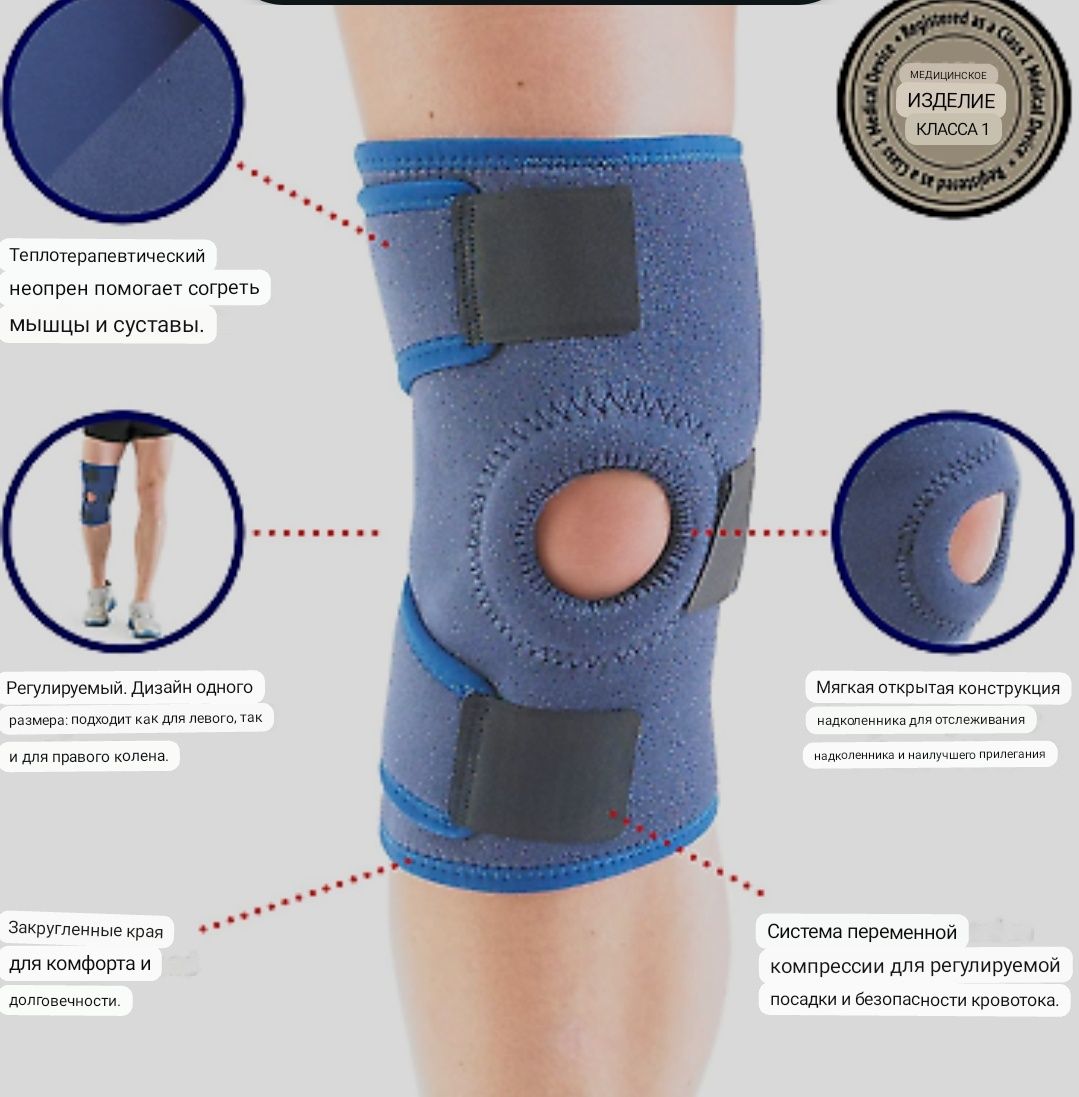 Neo G open knee фиксатор для колена