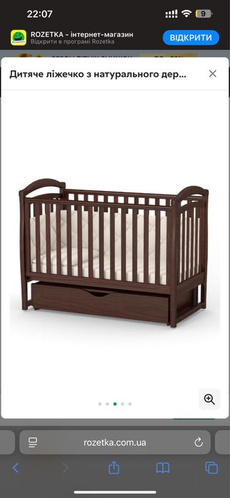 Дитяче ліжечко з натурального дерева ЛД 6 Верес