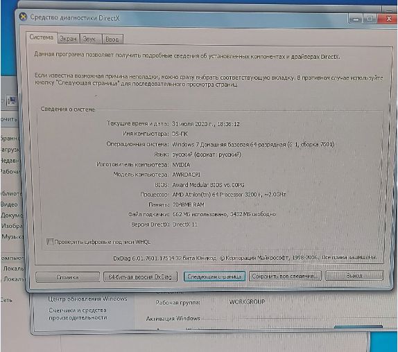 Продам Стационарный Компьютер(ПК)