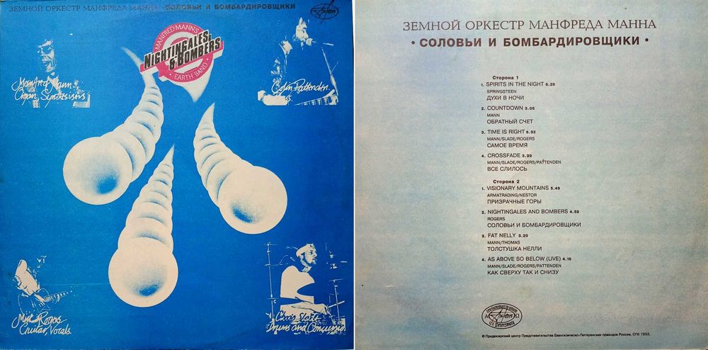 Вініл/ Led Zeppelin/ Beatles/ Peter Gabriel/ Manfred Mann Earth Band