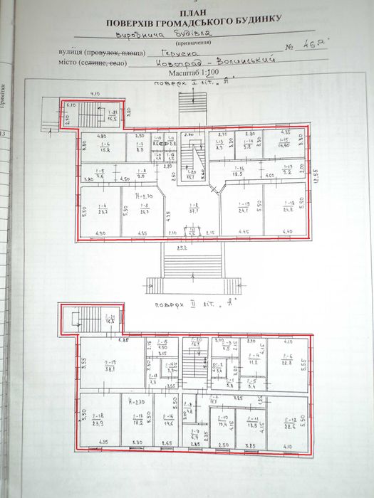 Оренда Укртелеком! 1726,5 м²; м. Звягель, вул. Василя Карпенка, 46а