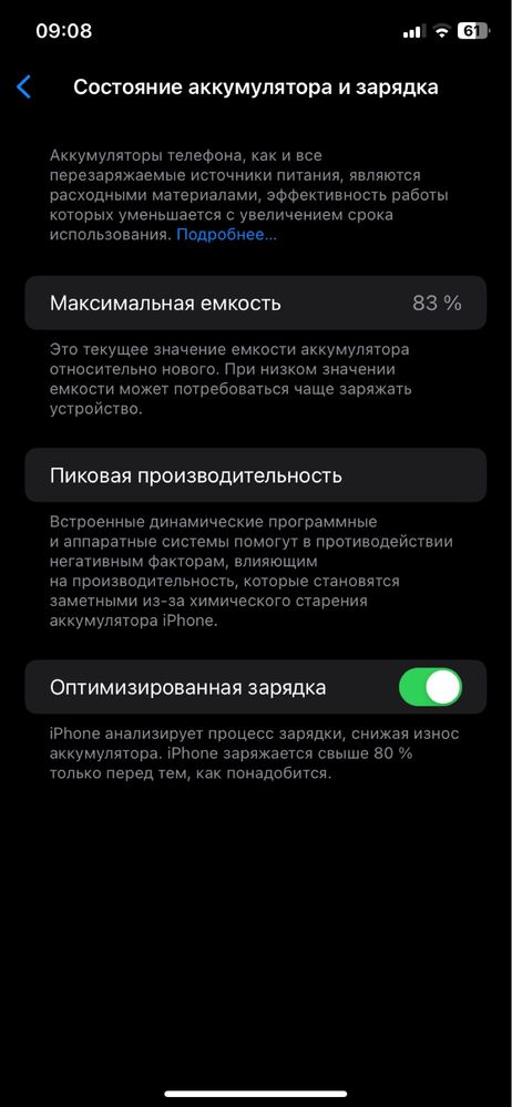 Продам iPhone11