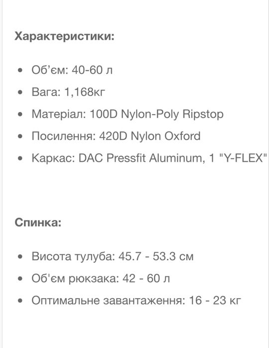 Рюкзак Sierra Desigena Flex Capacitor,40-60