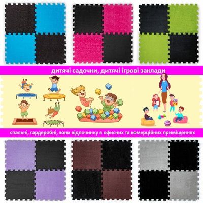 Підлога-Пазл Плюшевий 30Х30Х1СМ Чорний (D)