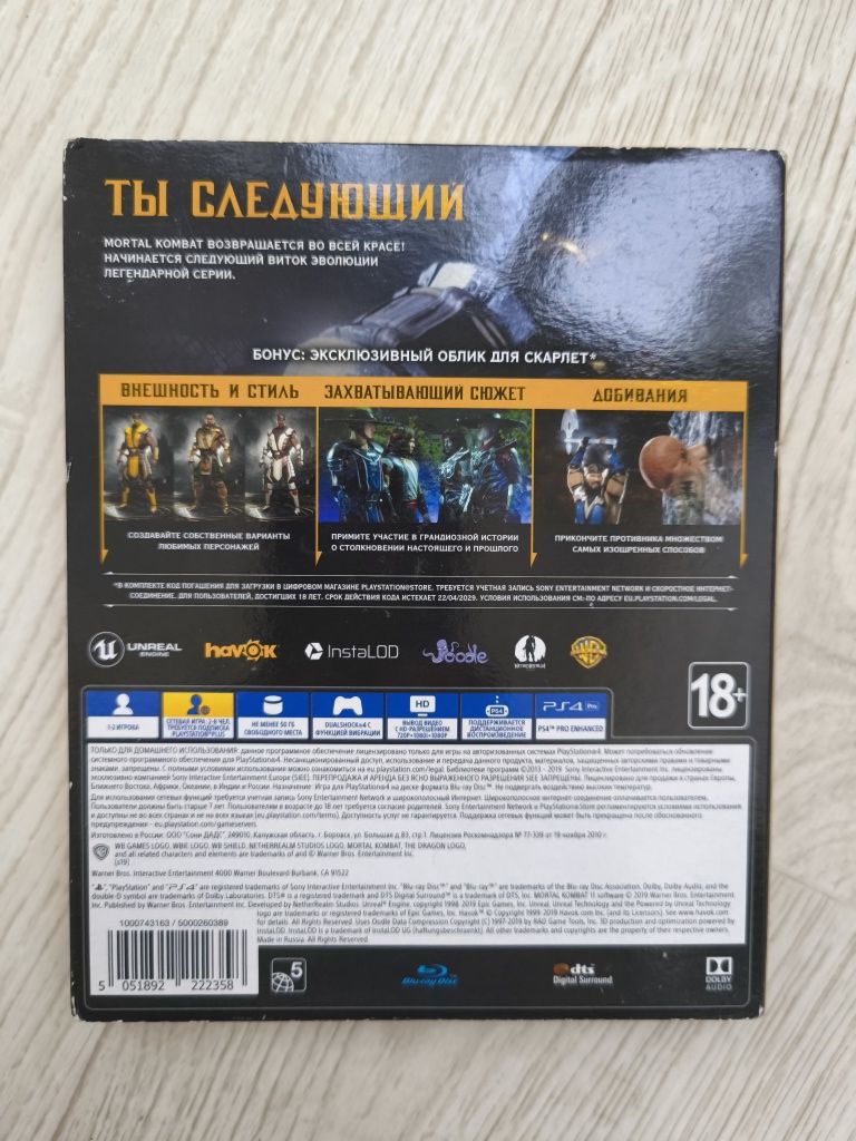 Mortal Kombat 11 steelbook edition PS4