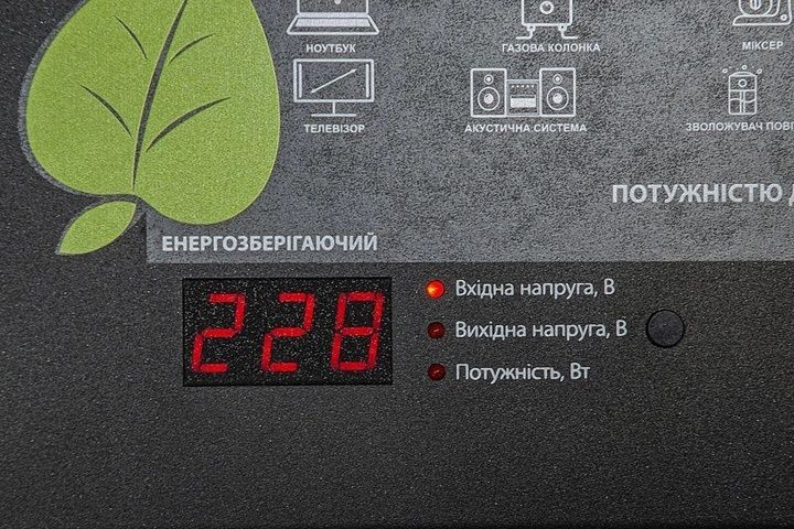 Стабілізатор напруги 230 В 400 Вт