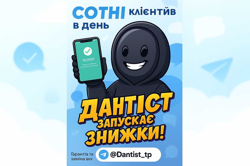 Телеграм аккаунт/тг акк/акк в тг/Telegram