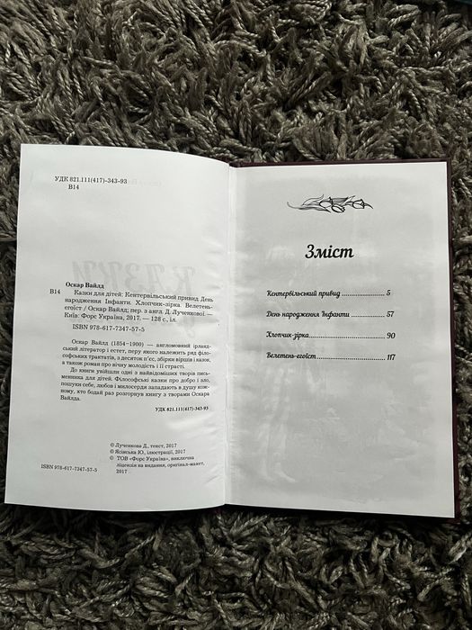 Продам книгу Емі і таємний клуб супердівчат Свята наближаються!