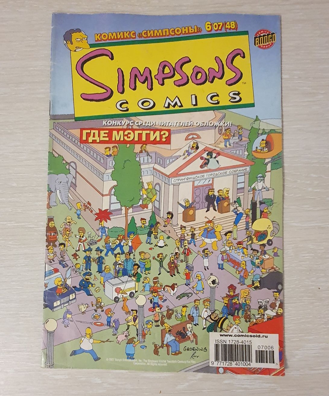 Комікси Simpsons 4шт