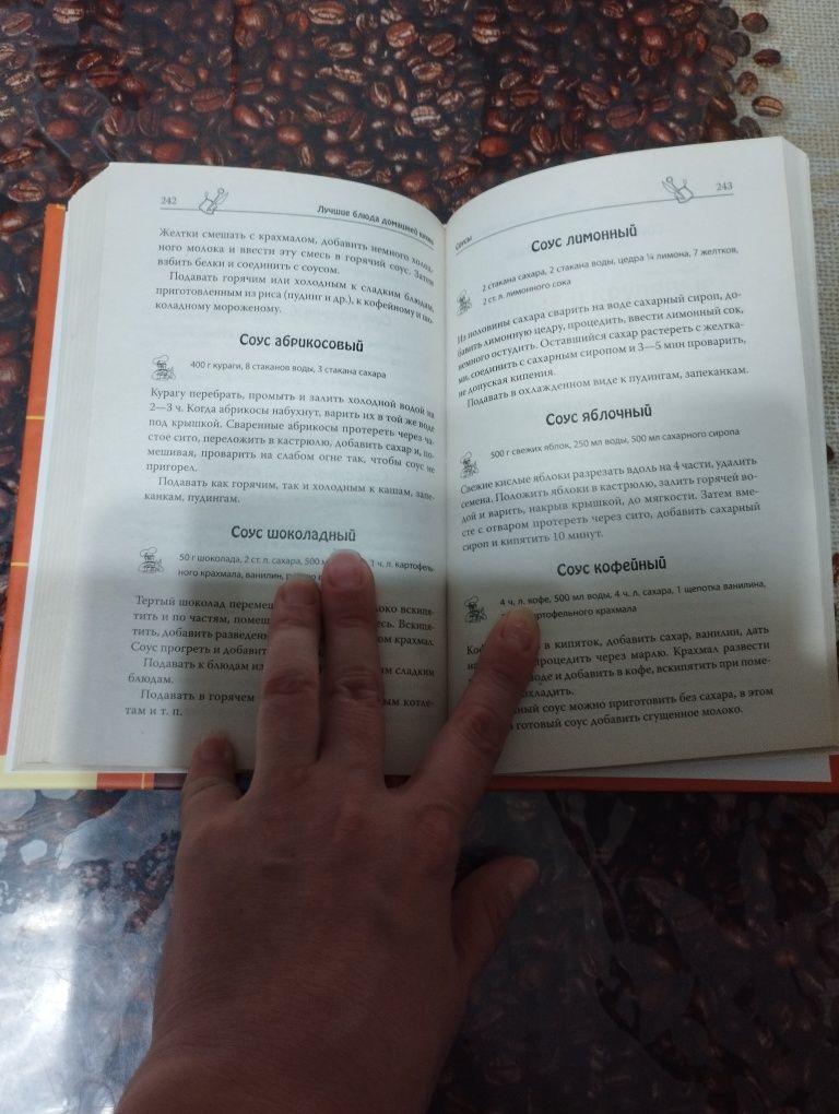 Книга "Лучше рецепты домашней кухни", "1000 восхитительных рецептов"