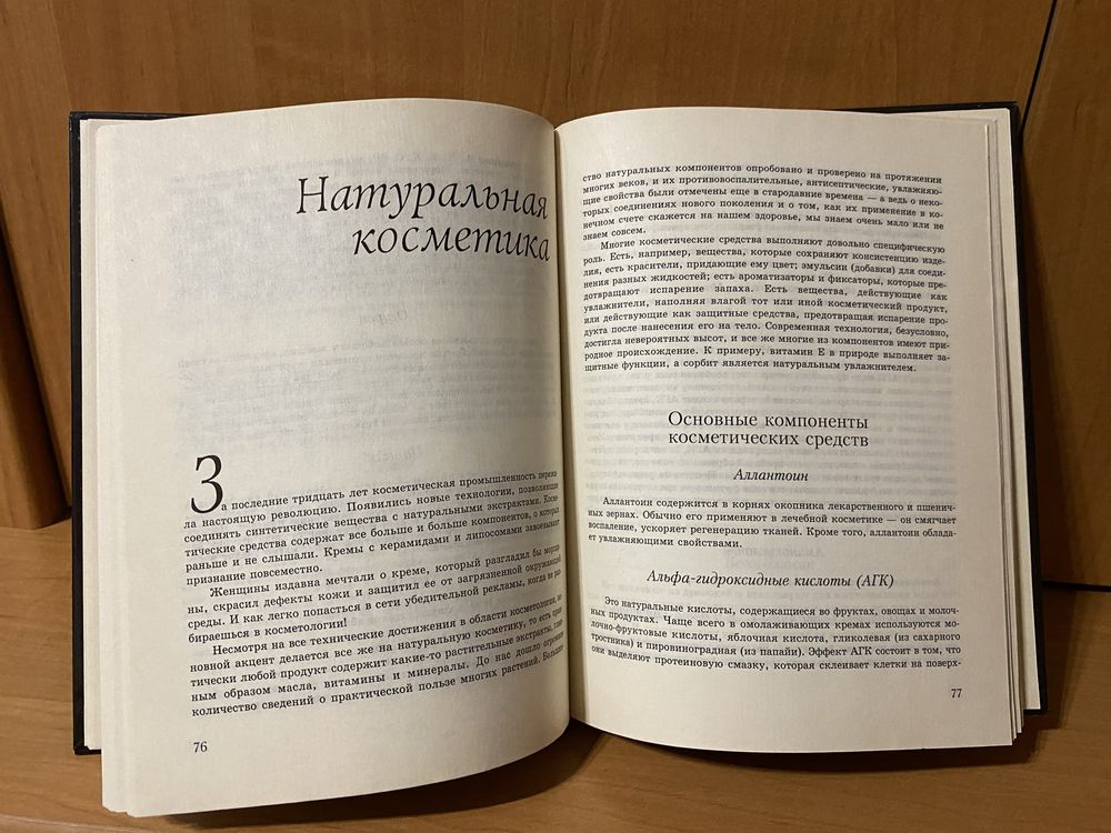 Книга Полный курс кометологии дома Эрл