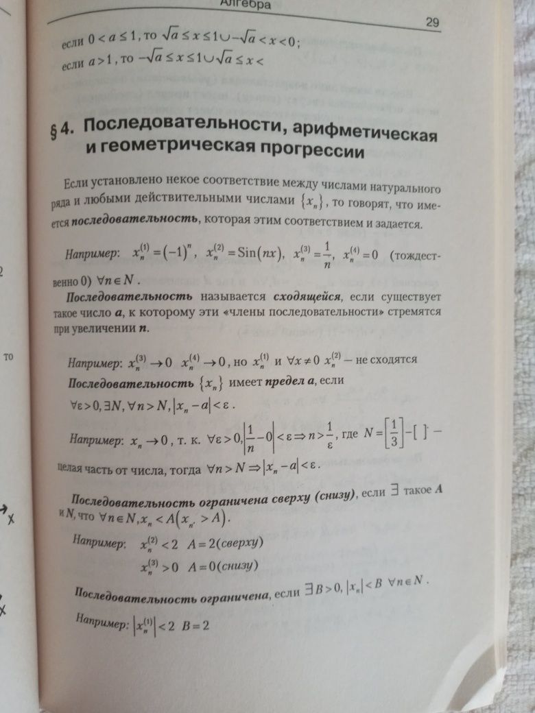 Иванов К.П. - Ускоренный курс математики