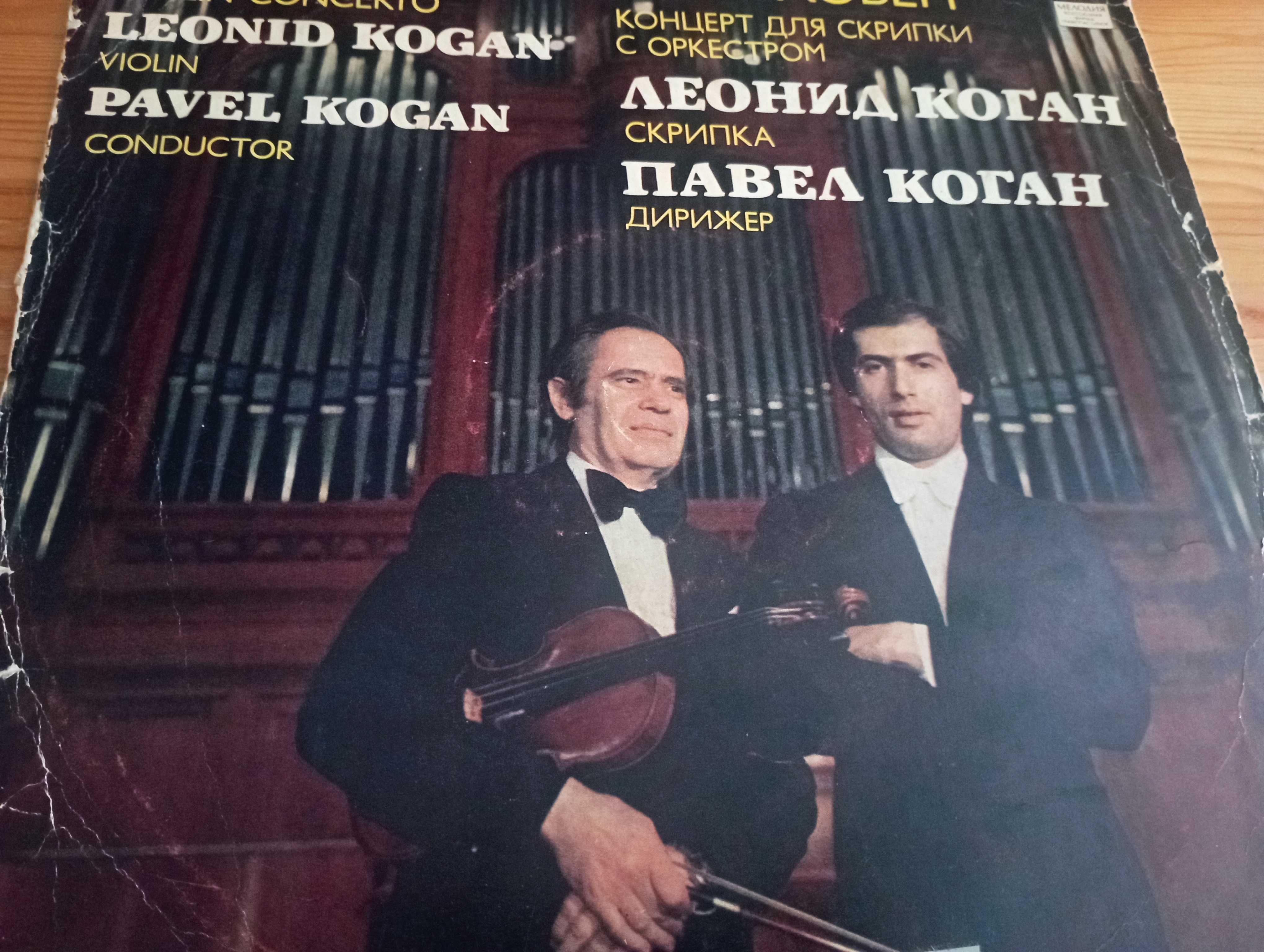 winyl muzyka klasyczna 4 szt okazja