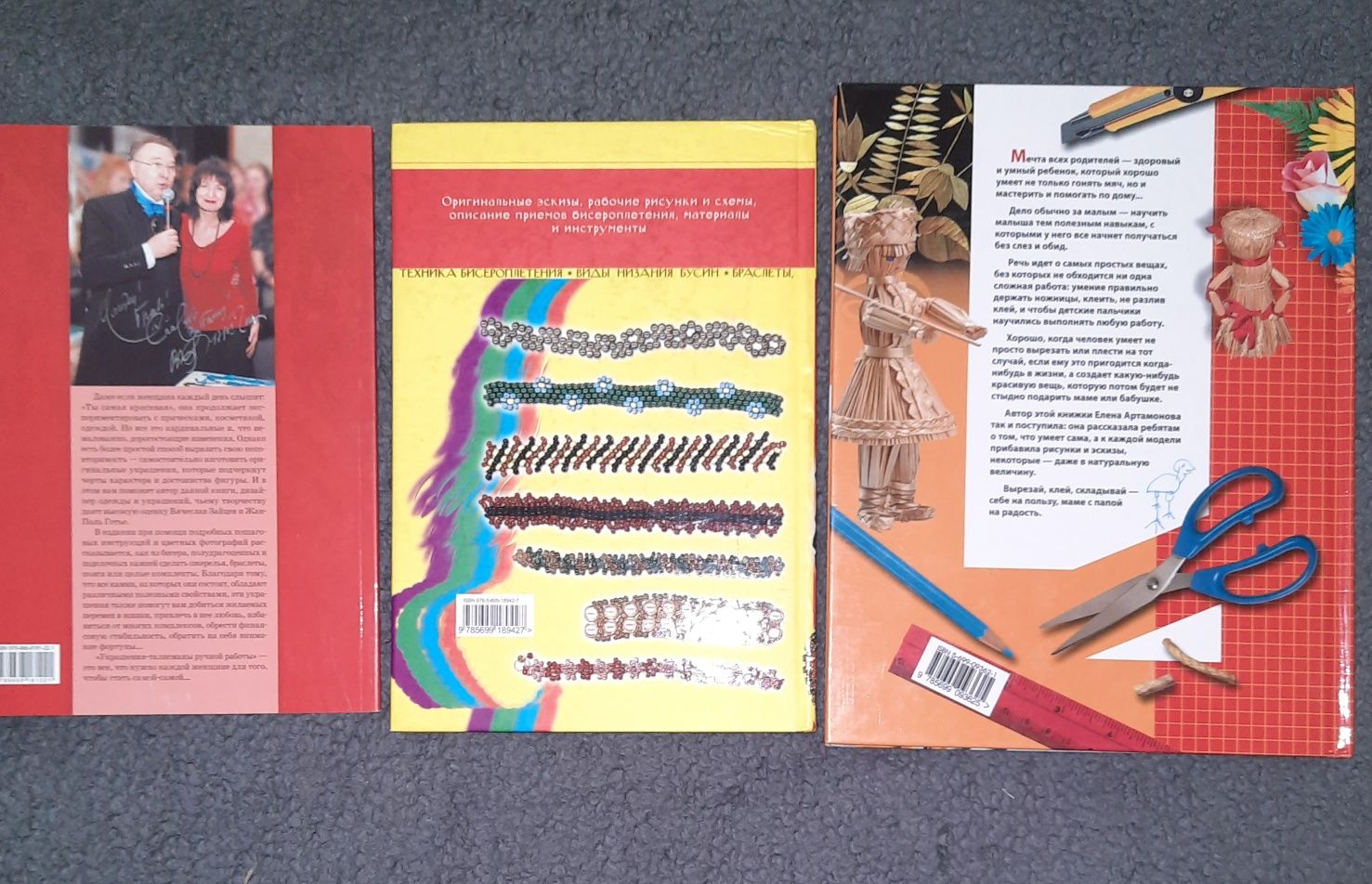 Книги по рукоделию