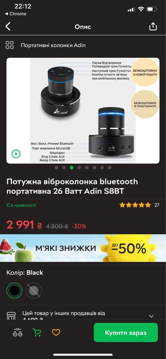 Adin 26 w віброколонка від шумних сусідів.Вибродинамик