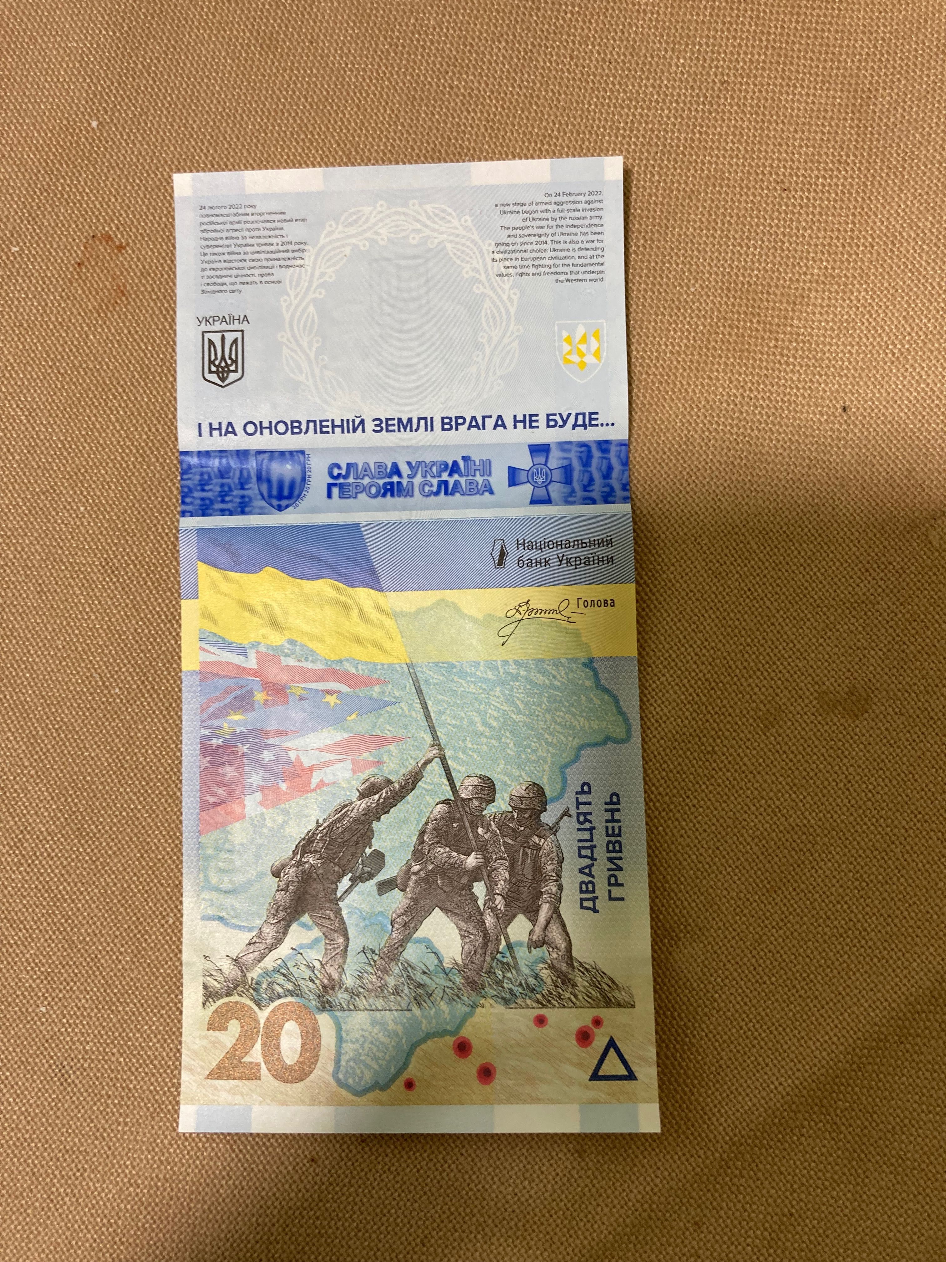 Банкнота 20 грн у конверті