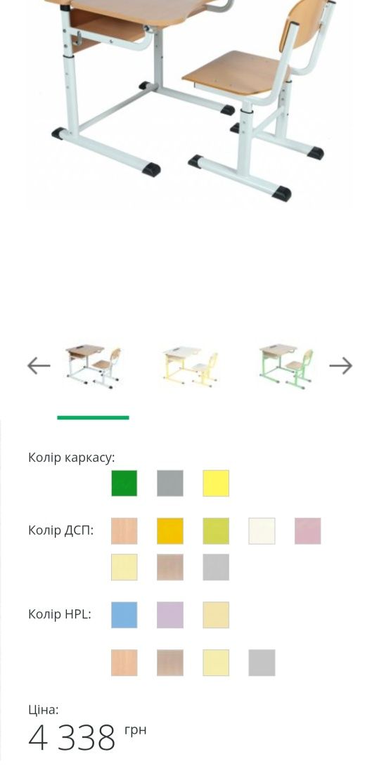 Ортопедична парта і стілець комплект стул стол стан ідеальний
