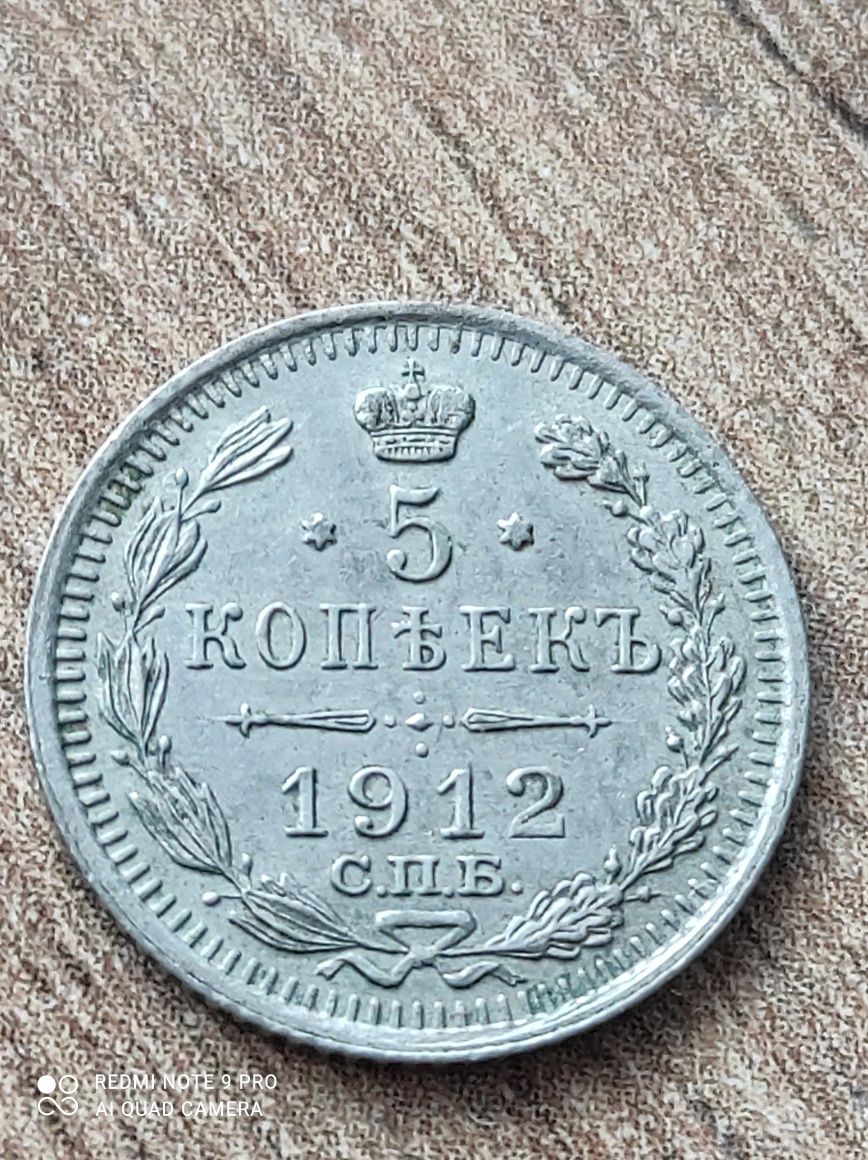 Stara moneta srebro 5 kopiejek 1912