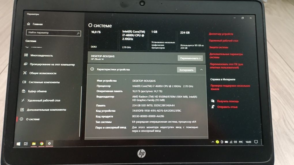 Ноутбук HP ZBook 14"/ i7-4600U/16 GB DDR3/SSD 224 GB