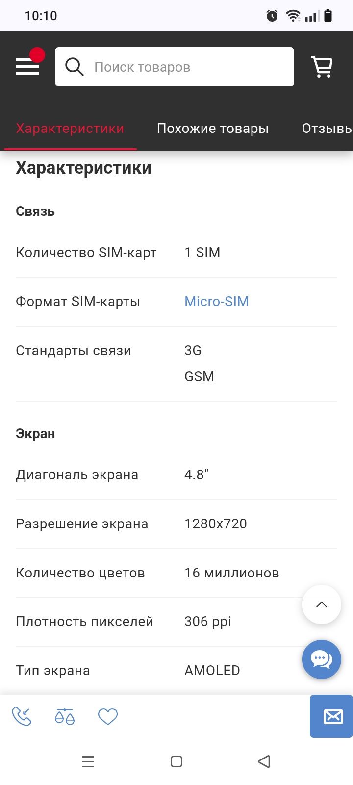 Супер тонкий смартфон Fly идеал