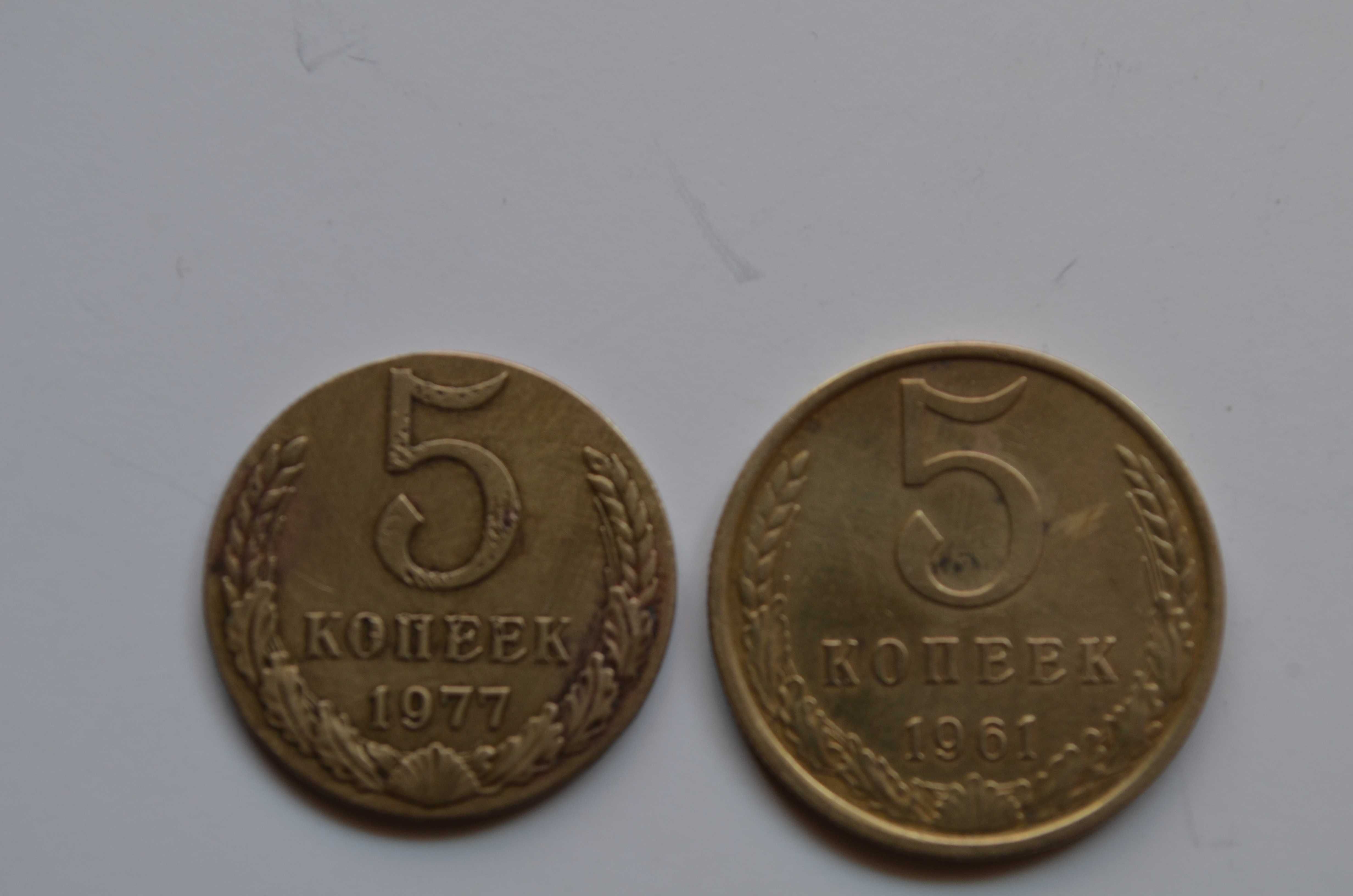 Монеты СССР разные.Не пересылаю!