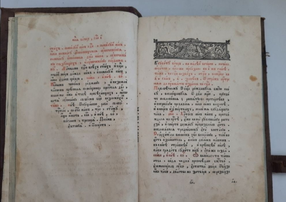 Букварь 1900 гг и Миф о создании света