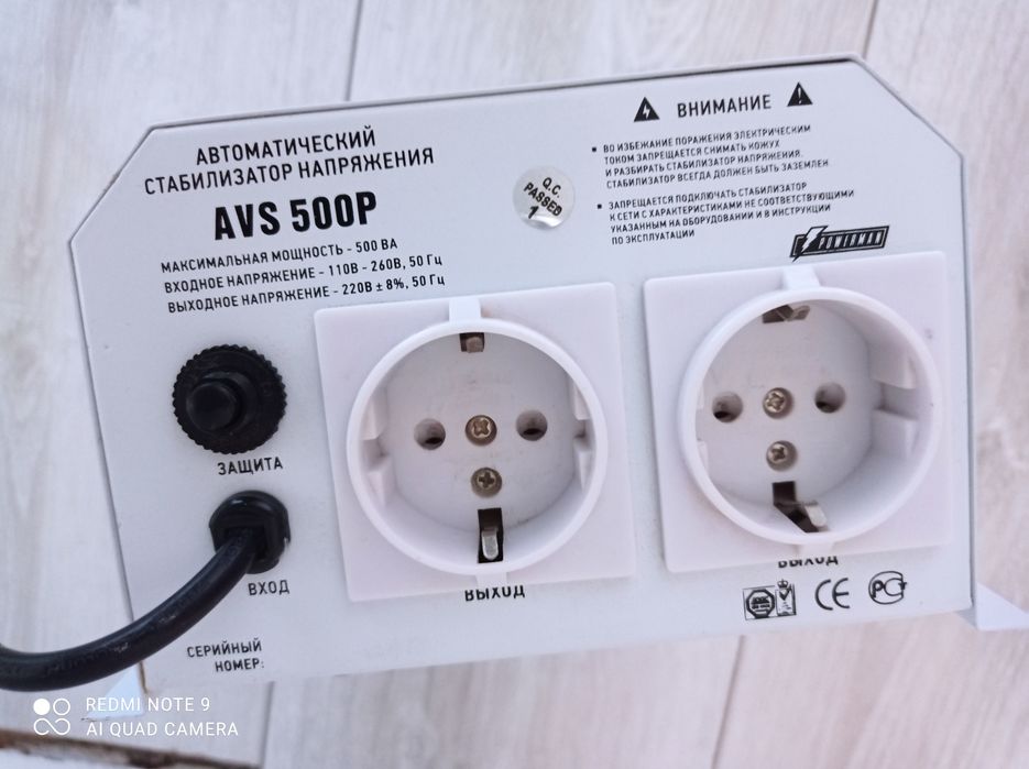 Стабілізатор напруги на котел